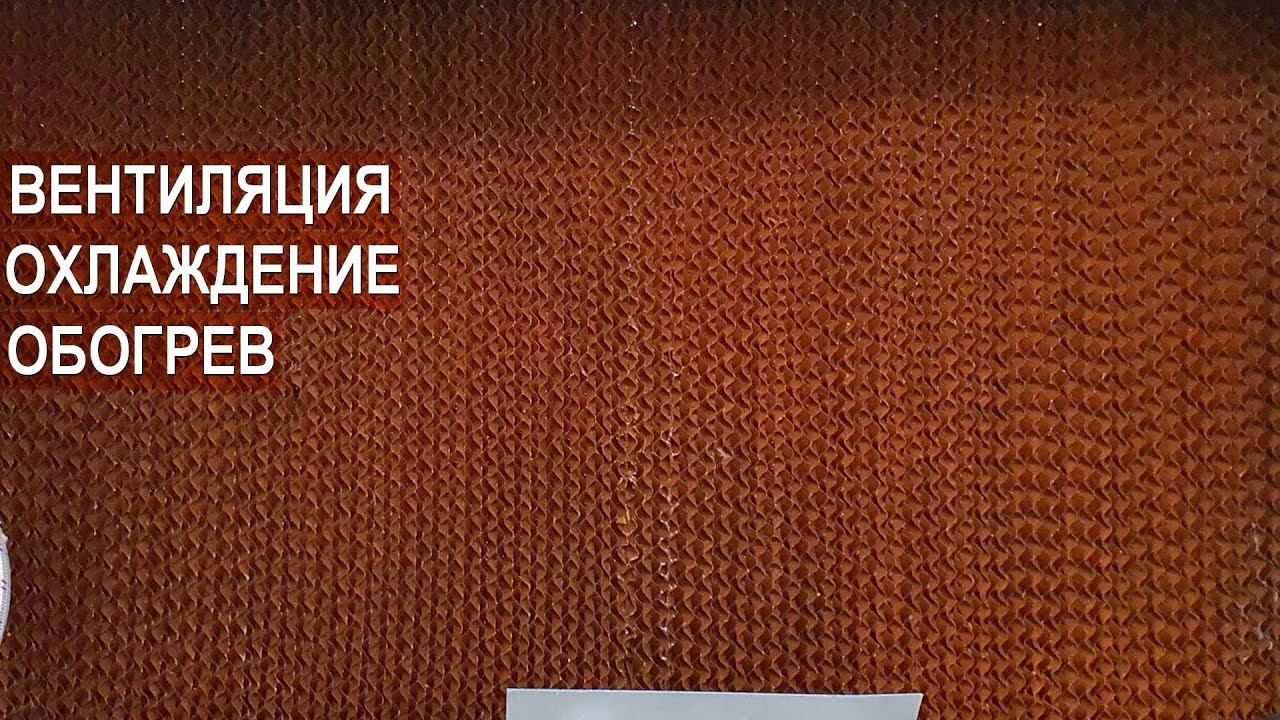 Жара! Как понизить температуру в крольчатнике? Вентиляция, охлаждение, обогрев. В гостях у Дяди Саши