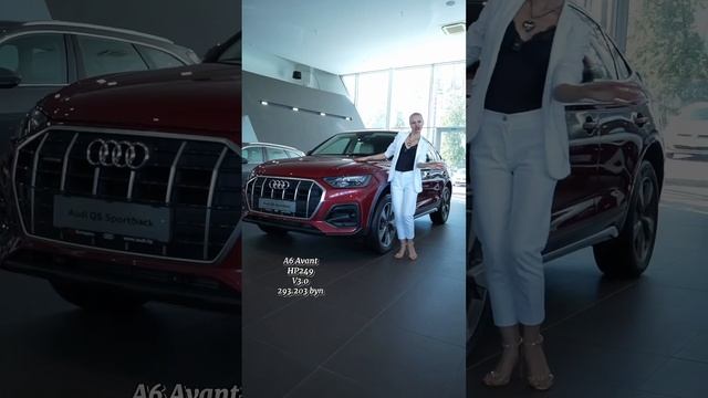 АВТОСАЛОН AUDI | цены Минск