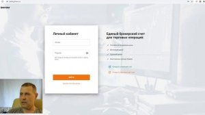 FinamTrade, Урок №1, вход в программу