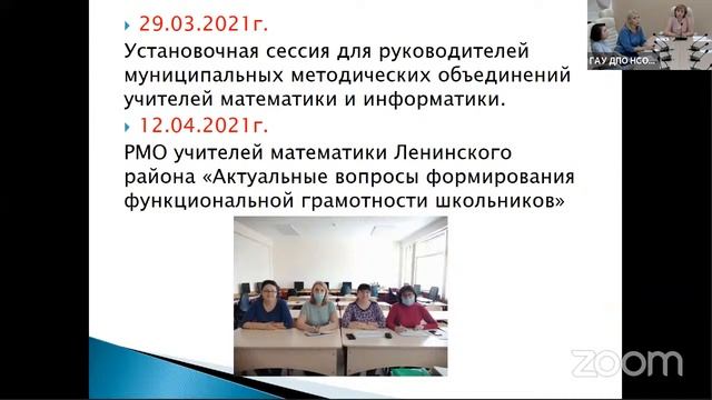 XXI съезд работников образования Новосибирской области. Часть 2. 19 августа 2021 г.