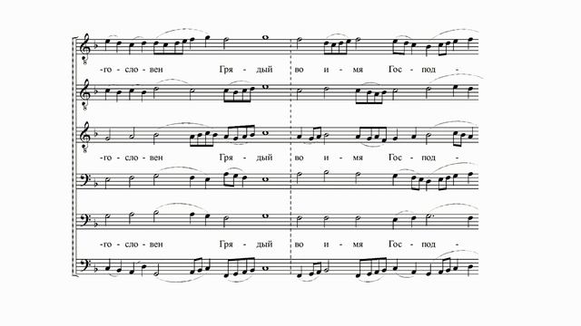 "Милость мира" Греческий распев (Ранний партес, по рукописи 1758 года, расшифр. Е.Смирнова)