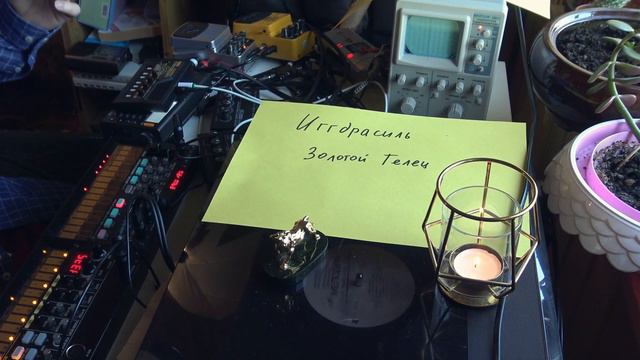 КРУГ РЕЙКИ ИГГДРАСИЛЬ ЗОЛОТОЙ ТЕЛЕЦ смотреть онлайн