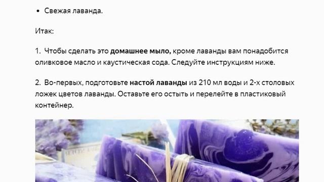 Как сделать дома лавандовое мыло смотреть онлайн
