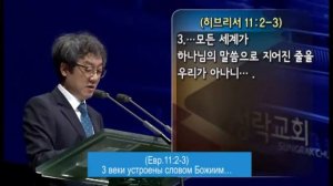 20200614 Слово это Бог, Ц.Сонрак, Верийское движение, пастор Ким Ги Донг