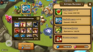 Summoner war 14 легендарных свитка и более 600 разных