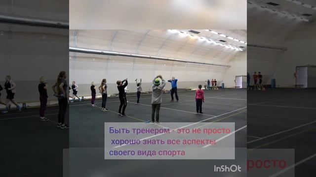 С Днём тренера! смотреть онлайн