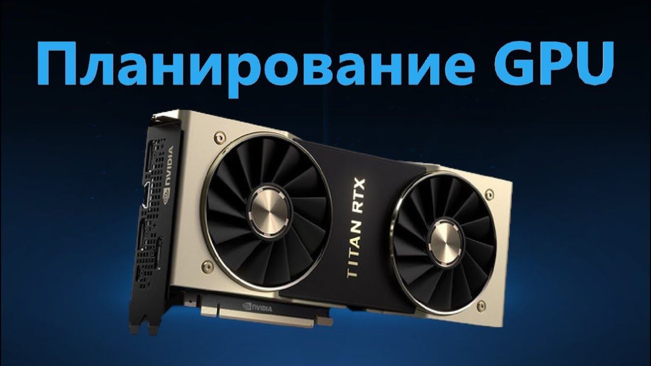 Как узнать графический ускоритель gpu