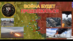 Пакет Военной Помощи Согласован! ВС РФ Готовятся К Штурму Часов Яра! Военные Сводки За 20.04.2024