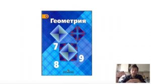 Геометрия с нуля или геометрия для чайников