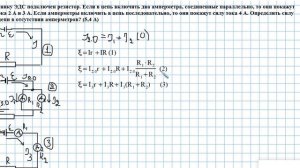 два амперметра