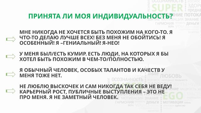 Принята ли моя индивидуальность? Как прийти к своему предназначению с помощью Мастер Кит в Супер Эг смотреть онлайн