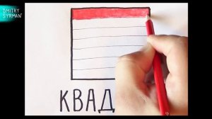 Как нарисовать Квадрат Радугу, How to draw a Quadrate Rainbow