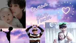 ???Ким Тэхён{Моя Семья}_ Я горжусь своим папочкой ???