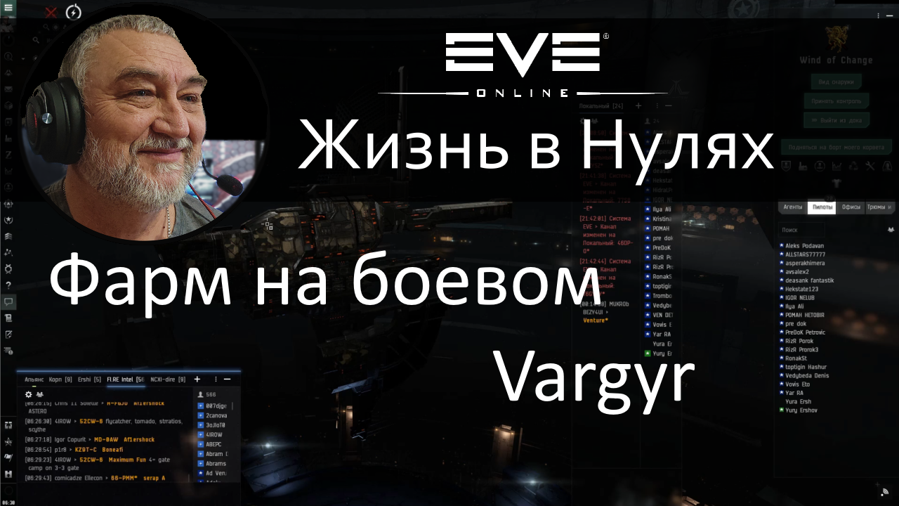 Фарм на боевом Vargur. Eve Online смотреть онлайн