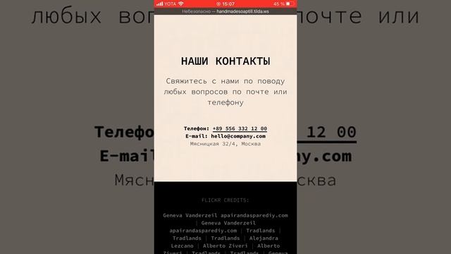 Лейдинг пейдж-Тильда???Landing page - Tilda???vol2  мобильная версия.