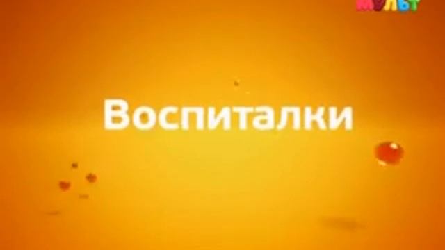 Анонсы и свидетельство о регистрации (Мульт, 13.11.2017)