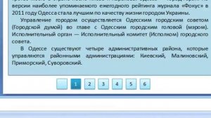 Урок по Powerpoint. Кнопочная навигация