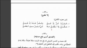Урок № 26. Полезное наставление. #мудрость #ArabiYA #АрабиЯ #коран #Нарзулло