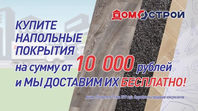 Домострой Каменск-Уральский