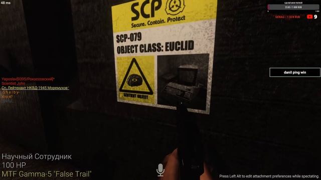 рп дейсвие играет в MINECRAFT и SCP: Secret Laboratory ПАРАБЕЛУМ на серверах SCP:SL RP Medium RP смотреть онлайн