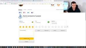 Как оставить отзыв о сайте в Яндексе