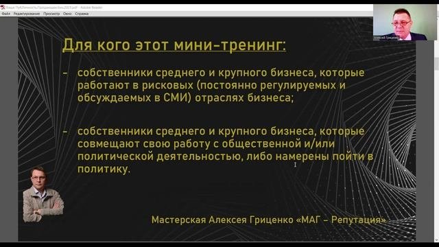 Собственникам бизнесов, которые занимаются общественной деятельностью или политикой