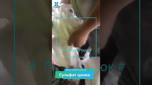 Анализ на сульфат цинка и анализ