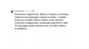 Какие люди  самые опасные?