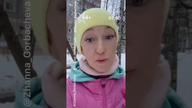 Доброе Здоровое! 🤩#вашаЖанна Авторские права на музыку:Влалимир Высоцкий - утренняя гимнастика