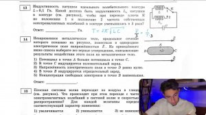 Индуктивность катушки идеального колебательного контура L = 0,1 Гн. Какой должна быть - №