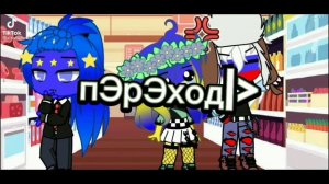 реакция фнаф 9 на тт/FNAF SECURITY BEACH/Фредди, Рокси, Монти, солнце-луна, Грегори/gacha club/