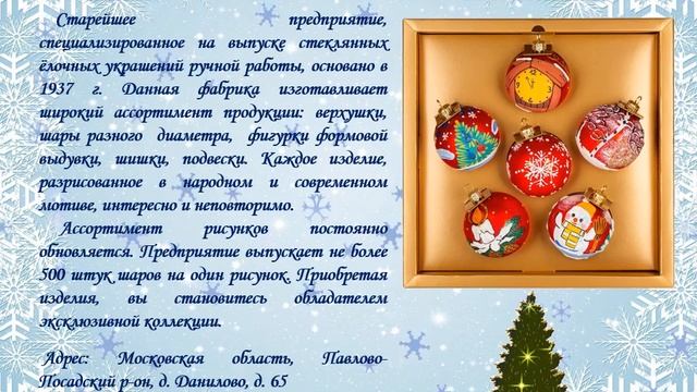 В стране новогодних игрушек смотреть онлайн