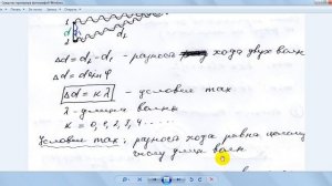 6. Волновые свойства света. Дисперсия. Интерференция. Дифракция.