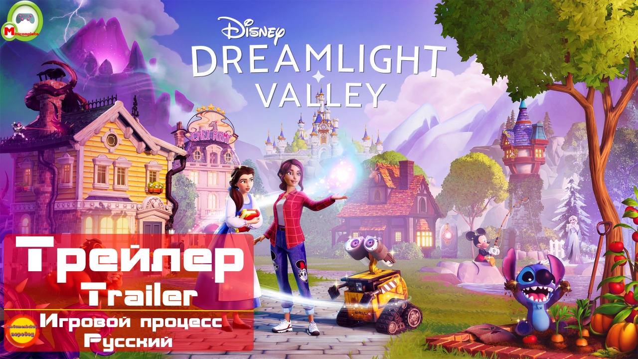 (Русский Трейлер, Игровой процесс) Disney Dreamlight Valley (Эксклюзив)
