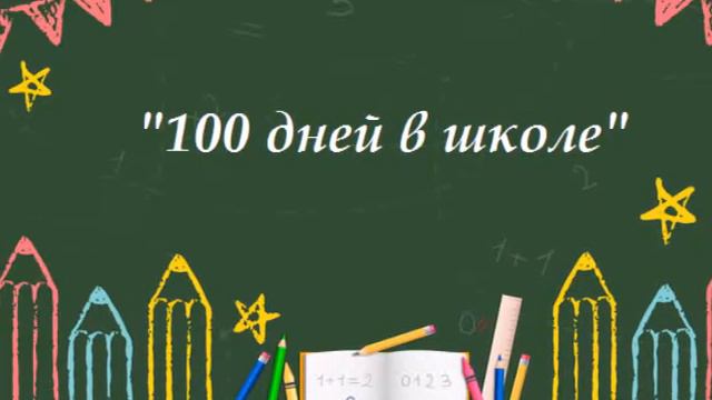 Окончание 1 класса, 2017 смотреть онлайн