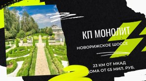 Роскошь, престиж и респектабельность – это «Резиденция Монолит».
