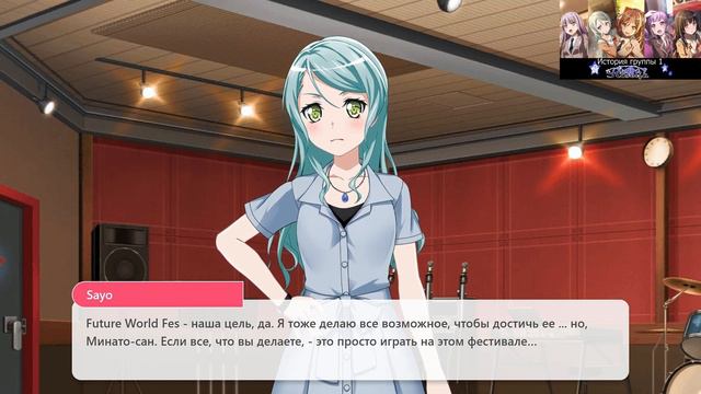 История Roselia 1: Цветение Голубой розы смотреть онлайн