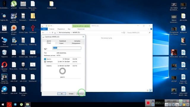 ЗАЧЕМ ЗАРЯЖАТЬ USB ФЛЕШКУ? ?
