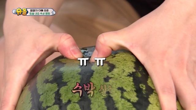 Even Jam Jam does 1 Day 1 Gang [The Return of Superman/2020.06.28] смотреть онлайн