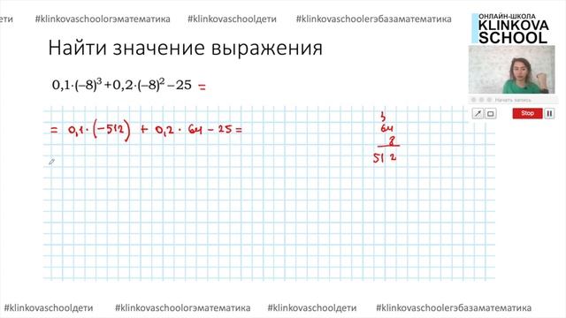 Десятичные дроби, отрицательные степени
