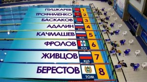 Первенство России-2018. Плавание в ластах, 50 м. Юниоры. Финал