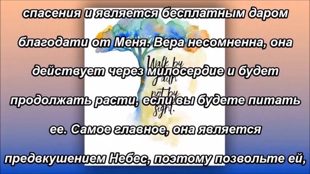 Верой, а не видением смотреть онлайн