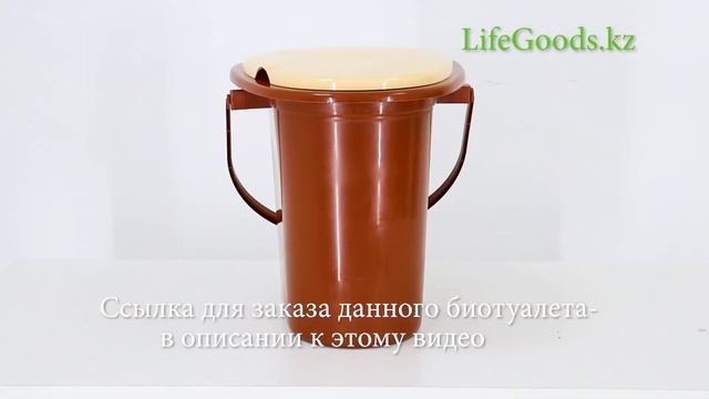 Биотуалет для дачи и дома Plastika Р404: обзор от Интернет магазина LifeGoods.kz смотреть онлайн