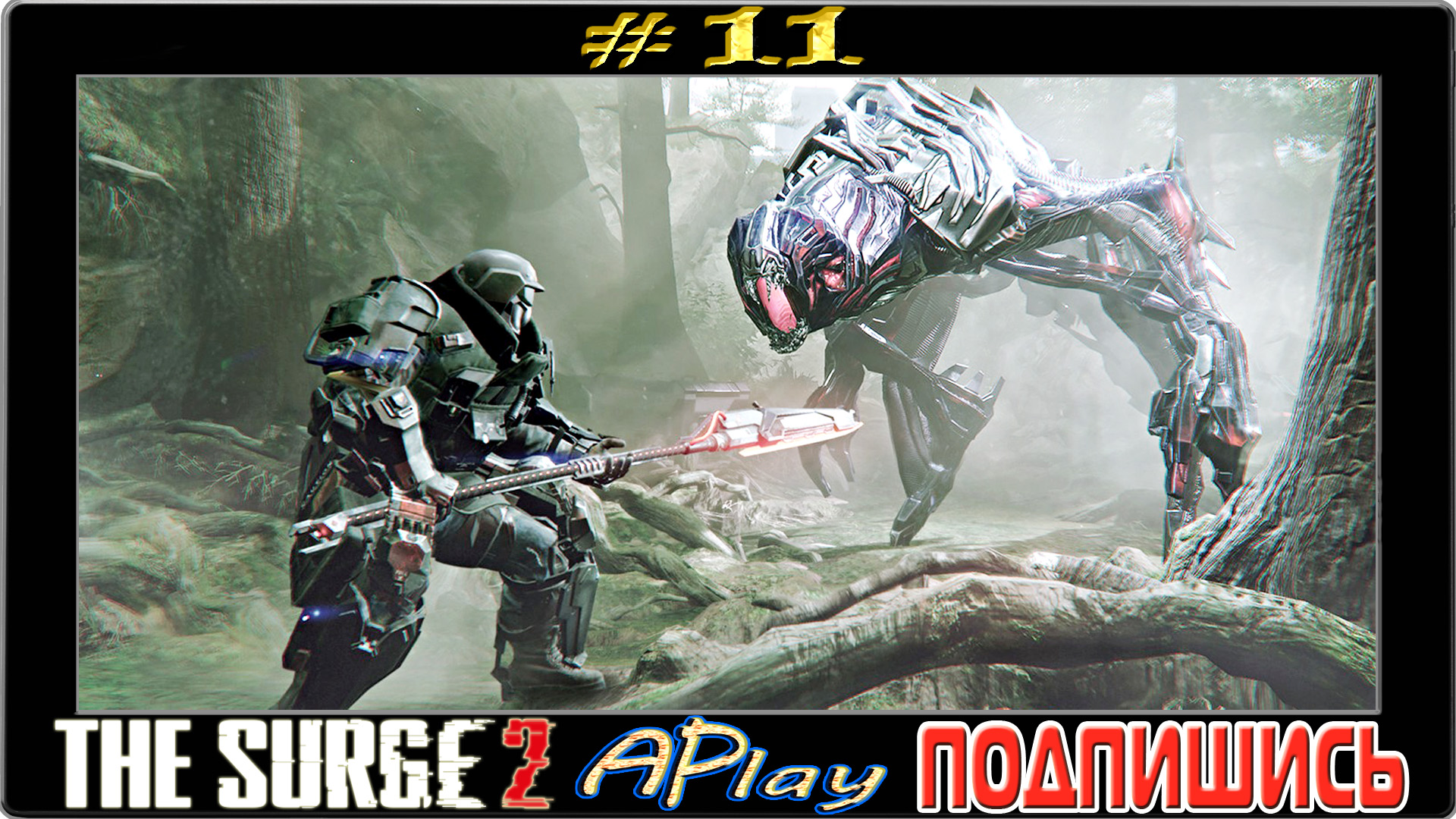 The Surge 2 ► Копатель ► Прохождение #11