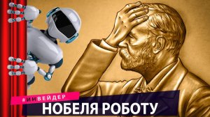 ИИ получит нобелевскую премию, 9 планета и технологии дипфейк. Техно новости.