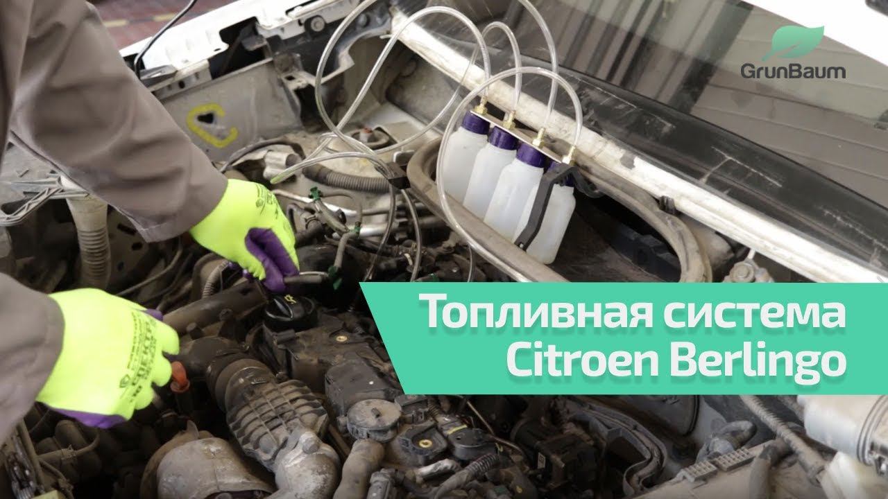 Работа с топливной системой Common Rail на примере Citroen Berlingo