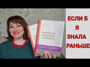 Вот чем я занималась в течение года. Знания, помогавшие выжить и изменившие меня саму. Новый проект.