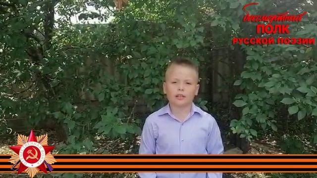 Александр Твардовский "Яблоня на минном поле", читает Илья Лукашкин, 9 лет, р.п.Кадом Рязанской обл.