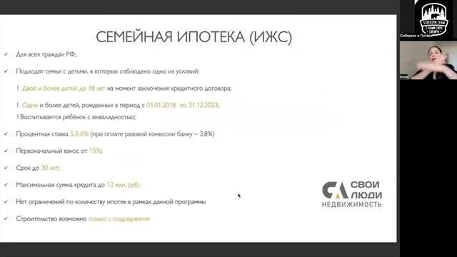 Ипотека на строительство Дома и Дачи. Обзор льготных ипотечных программ 2023г от ведущих банков.