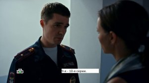 Сериал «СПЕЦБАТ» 9 я – 10 я серии  Анонс
